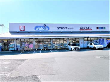 ウエルシア富士水戸島店の画像1
