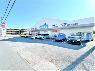 ウエルシア富士川成島店の画像1