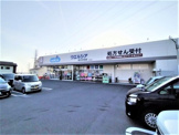 ウエルシア富士木の宮店