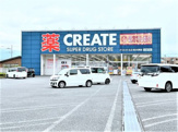 クリエイトSD(エス・ディー) 富士松岡店