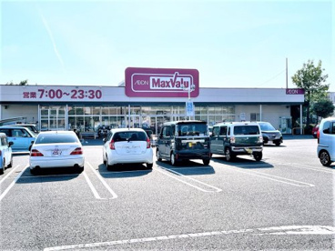 マックスバリュ 富士川成新町店の画像1