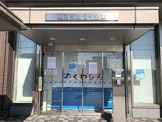 桑名三重信用金庫 蟹江支店