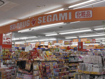 ココカラファイン　ドラッグセガミ市岡店