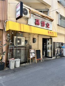 孫悟空の画像1