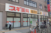 スギ薬局　あびこ駅前店