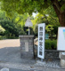 熱田公園の画像