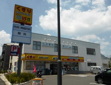 どらっぐぱぱす 世田谷桜丘店の画像1