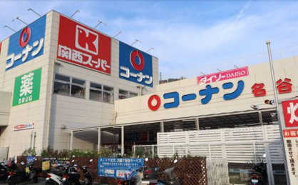 コーナン　名谷店の画像1