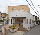 内科 安藤クリニック