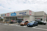 ウエルシア　垂水名谷店