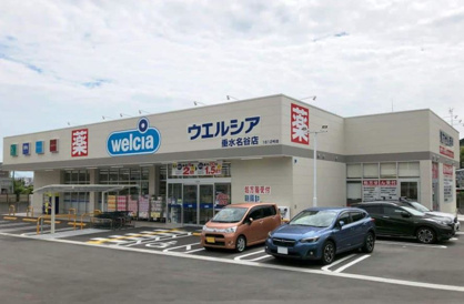 ウエルシア　垂水名谷店の画像1