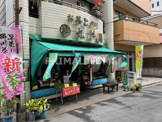 有限会社丸杉園茶店