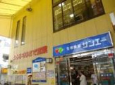 スーパーサンエー杭瀬店