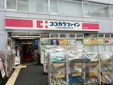 ココカラファイン 中野中央店の画像1
