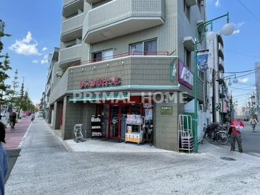 まいばすけっと 川崎渡田店の画像1