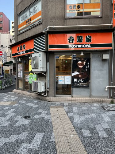 吉野家　浜町店