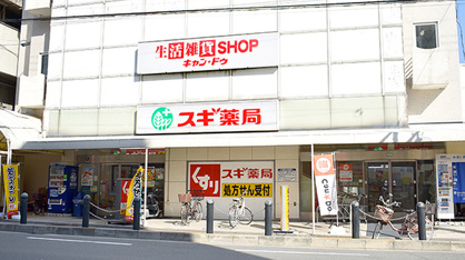 スギ薬局 千本店の画像1