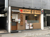 博多一幸舎 総本店