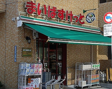 まいばすけっと蒲田工学院通り店