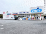 ウエルシア富士厚原店