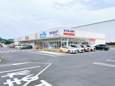 ウエルシア富士松野店の画像1