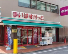 スーパー まいばすけっと西六郷高畑店