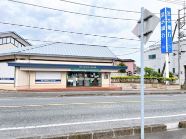 清水銀行鷹岡支店の画像1