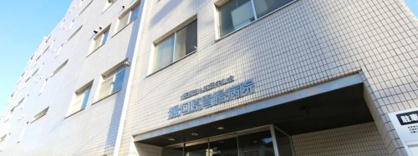 湯河原胃腸病院の画像1