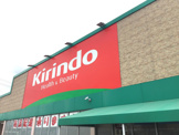 ドラッグストア キリン堂 茨木小川店
