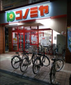 コノミヤ 南住吉店