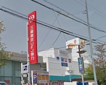 三菱東京UFJ銀行　上飯田支店の画像1