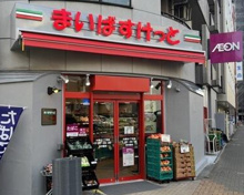 まいばすけっと 大森北1丁目店