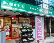 まいばすけっと白山１丁目店