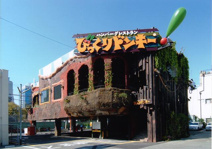 びっくりドンキー 千里店