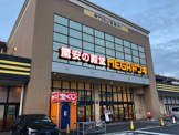 MEGAドン・キホーテUNY精華台店