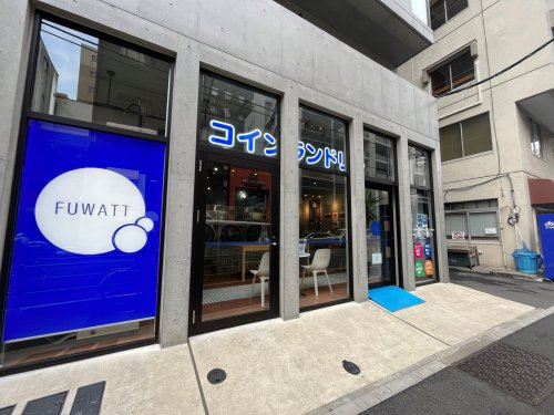 コインランドリーFUWATT