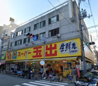 スーパー玉出