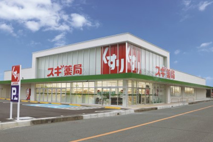 スギドラッグ 茨木水尾店の画像1