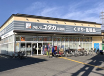 ドラッグユタカ【向島店】