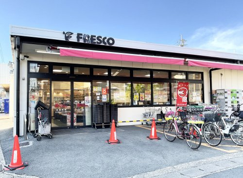 フレスコ【向島店】の画像