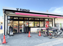 フレスコ【向島店】