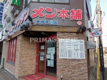 ニュータンタンメン本舗イソゲン 東神奈川店