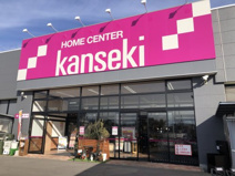 カンセキそのべ店