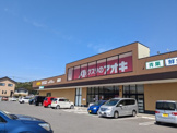 クスリのアオキ薗部店