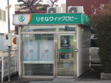 りそな銀行千里北支店小野原出張所