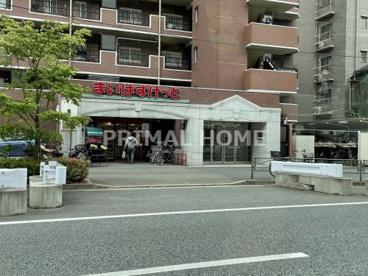 まいばすけっと 戸部中央店の画像1