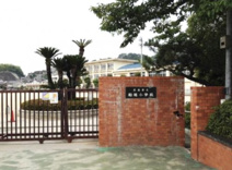 広島市立船越小学校