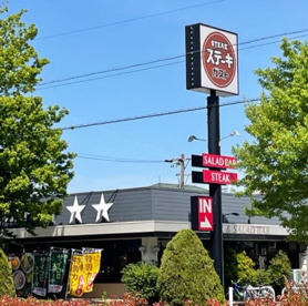 ステーキガスト 太平通店情報ページ 名古屋市の賃貸 Aiest