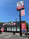 からやま 名古屋太平通店の画像