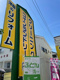株式会社シミズクリーニング 八田店の画像